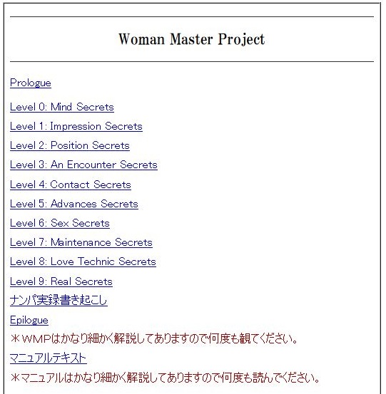後藤孝規のWoman master Projectのダウンロードページ