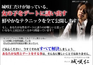 今モテメール編
