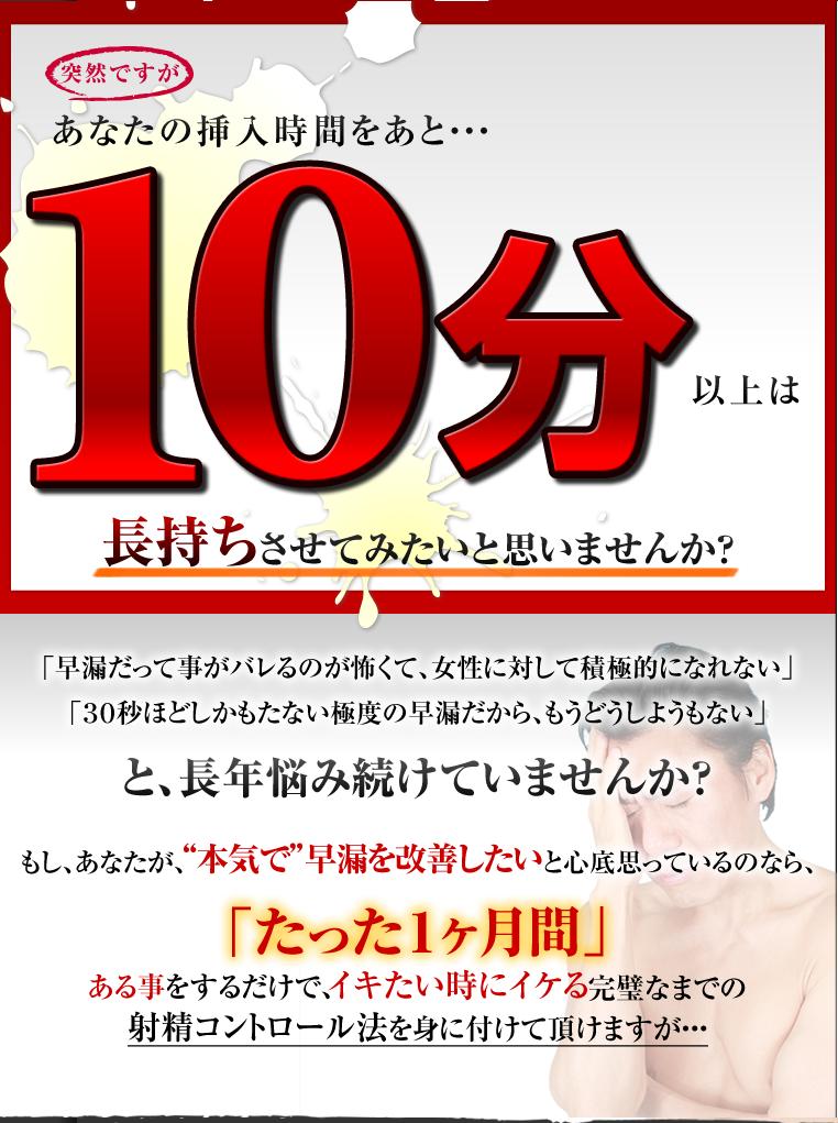 田淵流!早漏大改革!バナー