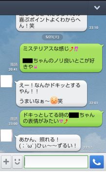 脈ありの女の子と脈のない子のメールの違い 実例解説付き 恋愛商材アナリストの分析データバンク