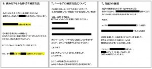藤村勇気の会話教材練習