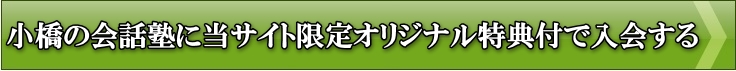 button_kobasi-kaiwajuku