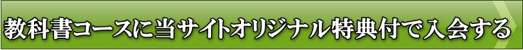 button_nanpaschool-kyokasyo