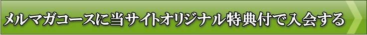 button_nanpaschool-mermaga