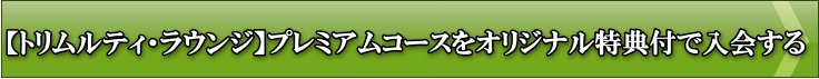 button_pramiam