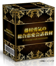 会話教材